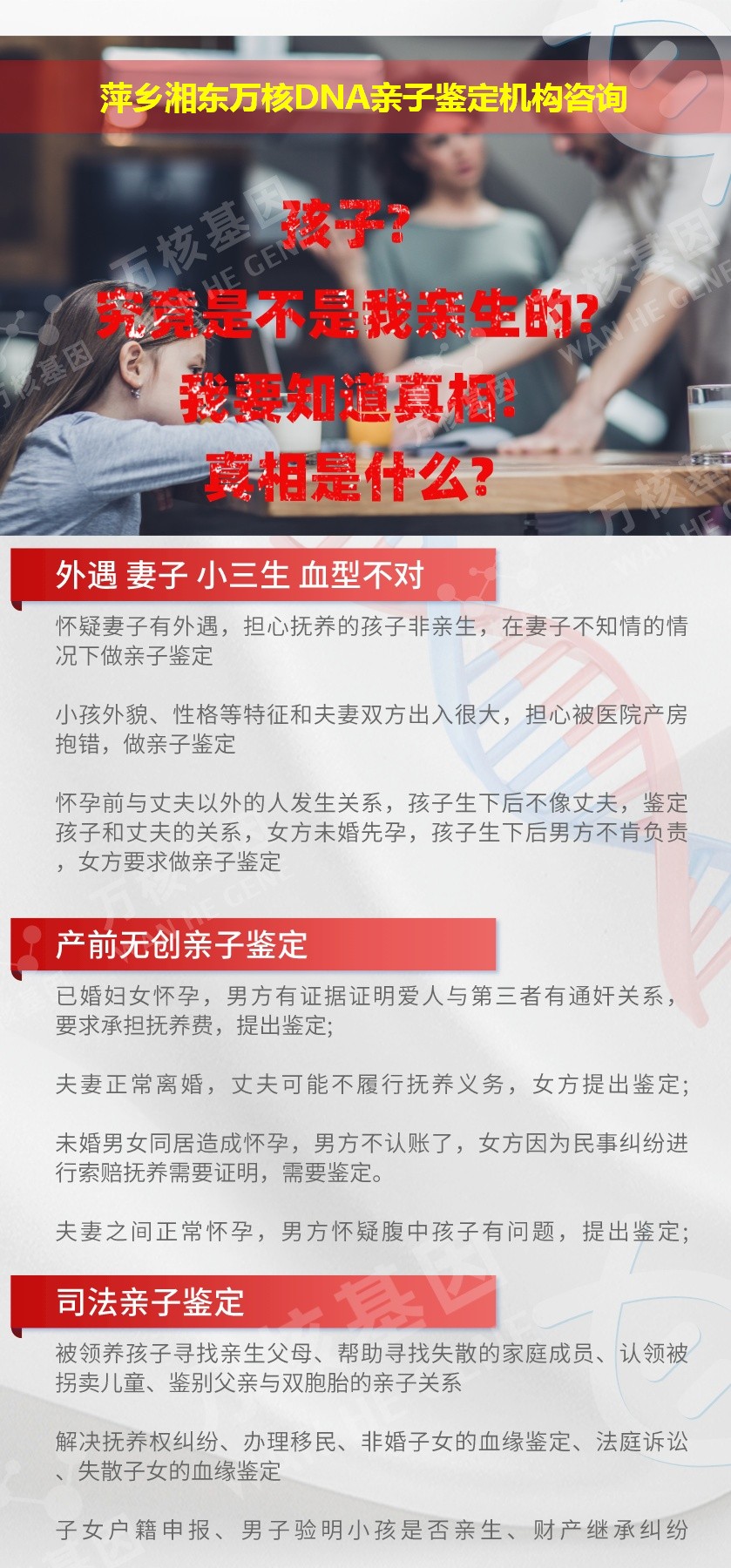 萍乡亲子鉴定医院鉴定介绍